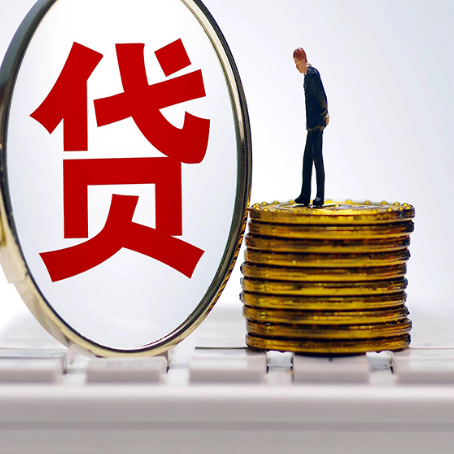 大余贷款利率怎么样才能降低?